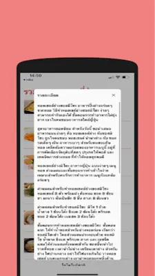 M Cooking android App screenshot 0