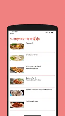 M Cooking android App screenshot 1